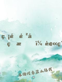 無限進化的我，被紂王曝光了